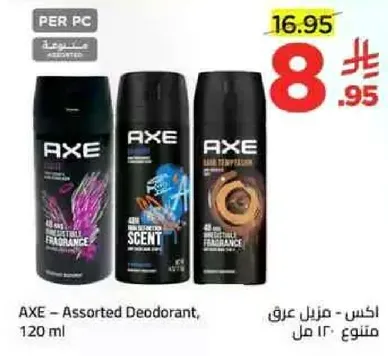 اكس - مزيل عرق، 120 مل
