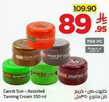 كريم كاروت صن - متنوع 350 مل