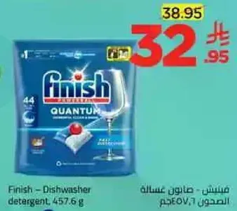 فينش - مسحوق غساله، 457.6 جرام