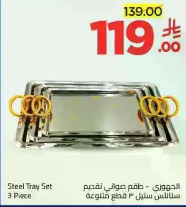 Steel Tray Set 3 Piece