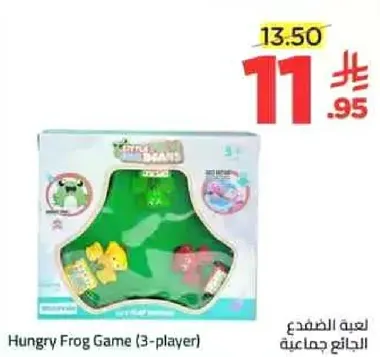 لعبه الضفدع (3 لاعبين)