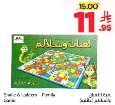 لعبه الثعبان والسلم (عايليه)