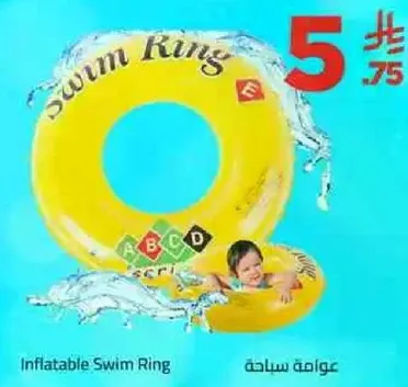 عوامه سباحه