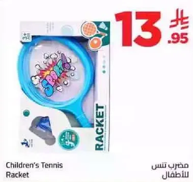 مضرب تنس للاطفال