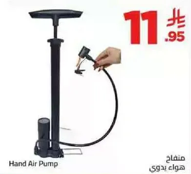 مضخه هواء يدوي
