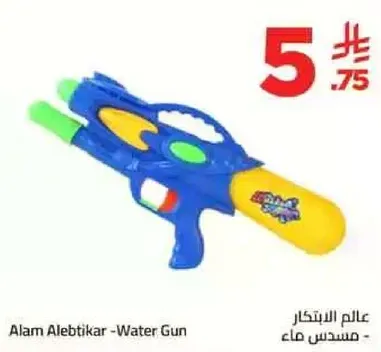 مسدس ماء