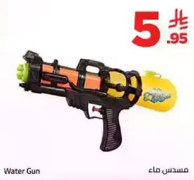 مسدس ماء