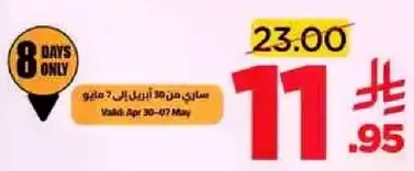 عرض خاص علي المعكرونه لفتره محدوده.