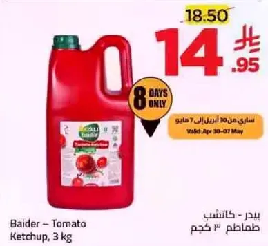 Baider - Tomato Ketchup, 3 kg