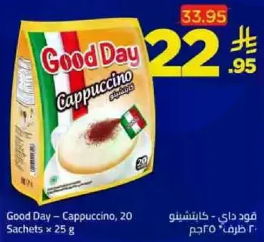 قود داي - كابتشينو، 20 ظرف × 25 جرام
