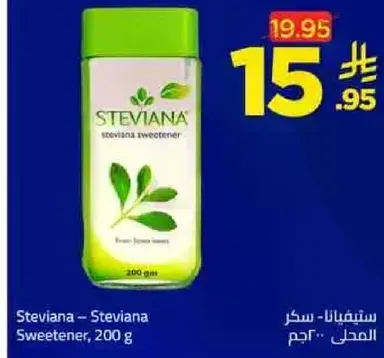 ستيفيانا - سكر ستيفيانا، 200 جرام