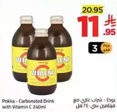 بونكا - شراب غازي مع فيتامين سي 240 مل