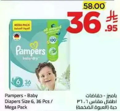 بامبرز - حفاضات اطفال مقاس 6، 36 قطعه / حزمه كبيره