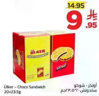 اولكر - شوكو ساندويتش