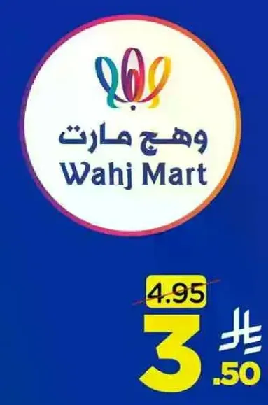 Wahj Mart