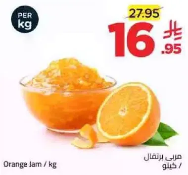 مربي برتقال / كيلوجرام