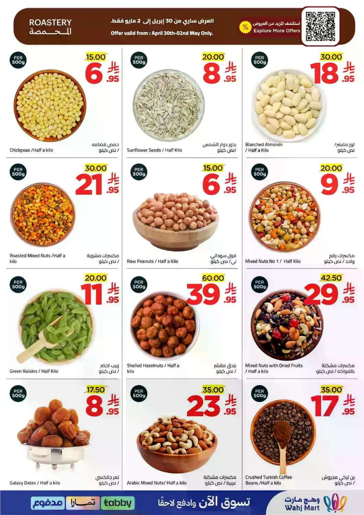 عروض نهاية الشهر - صفحة 10