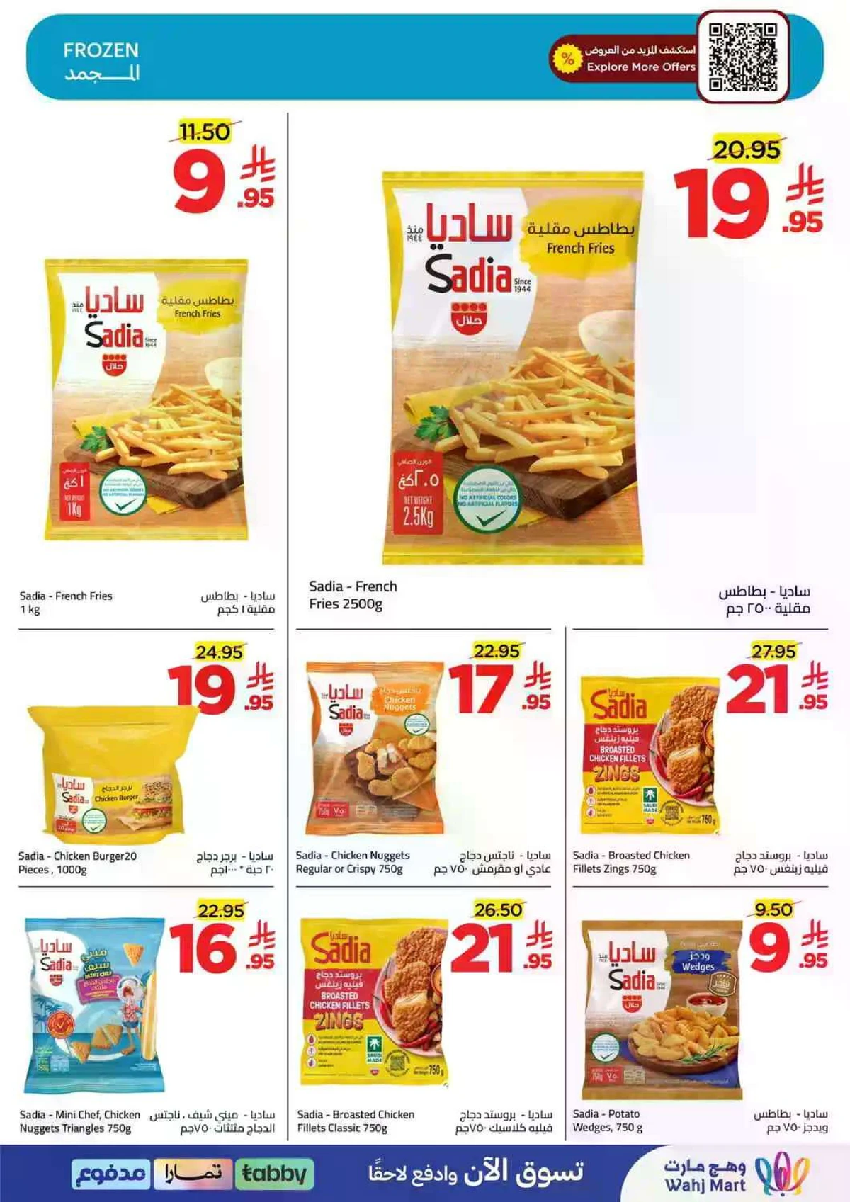 عروض نهاية الشهر - صفحة 12