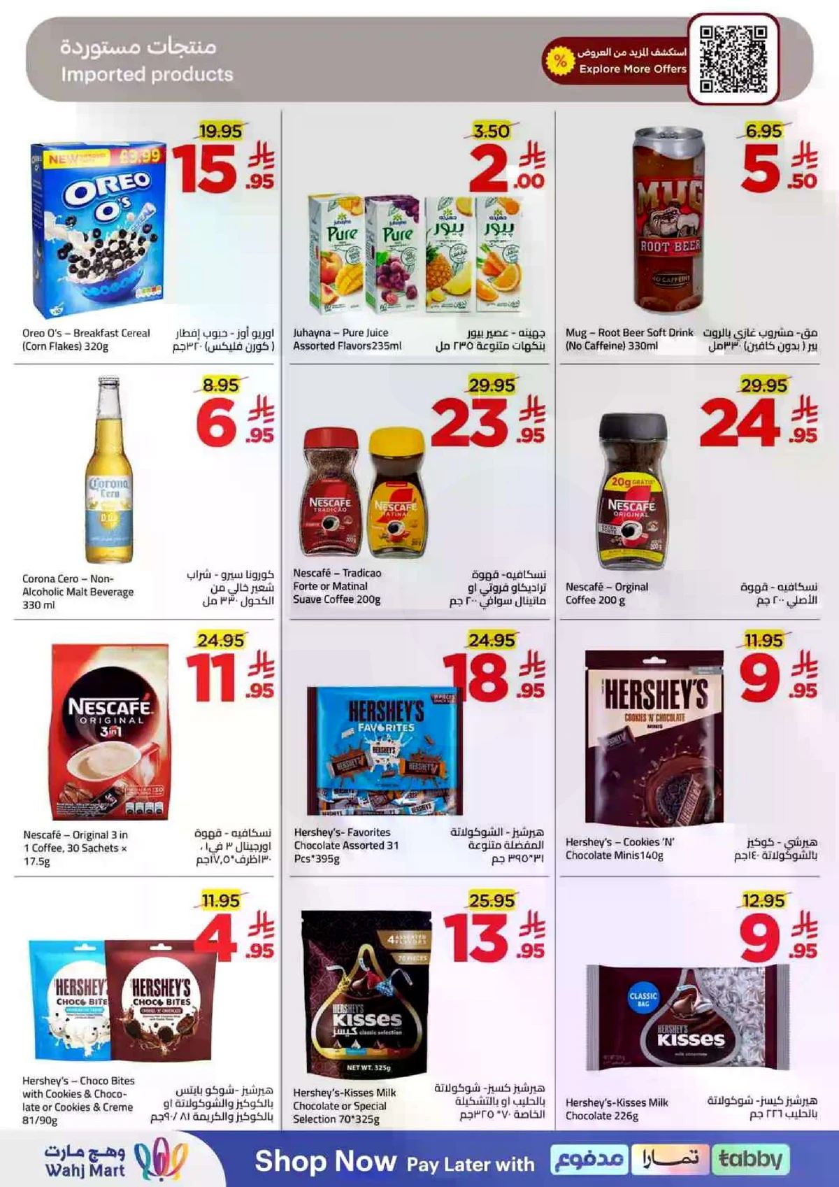 عروض نهاية الشهر - صفحة 14