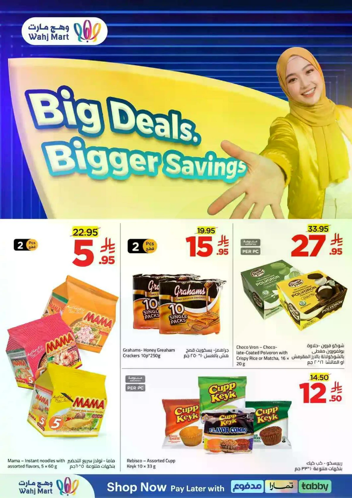 عروض نهاية الشهر - صفحة 16