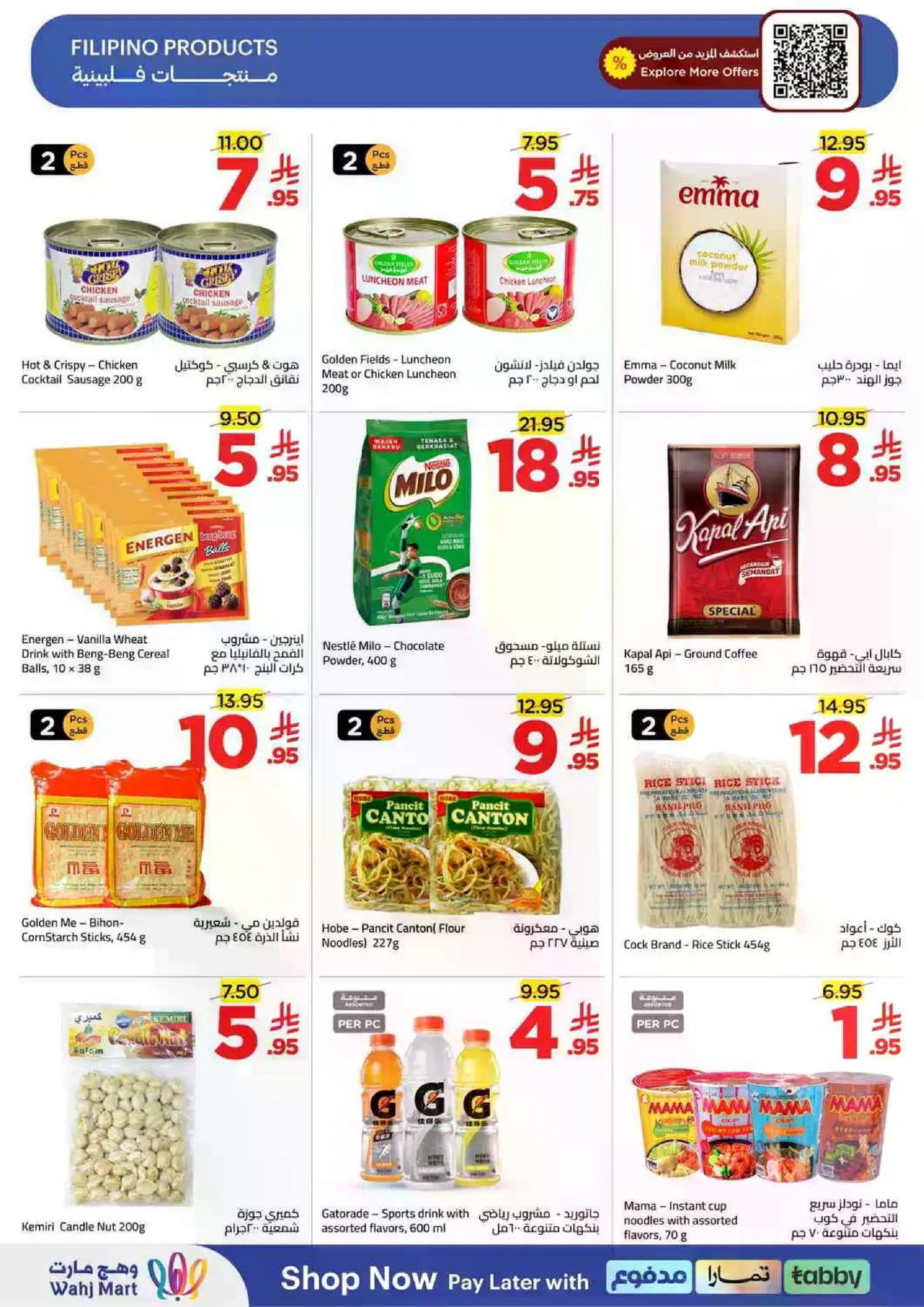 عروض نهاية الشهر - صفحة 18