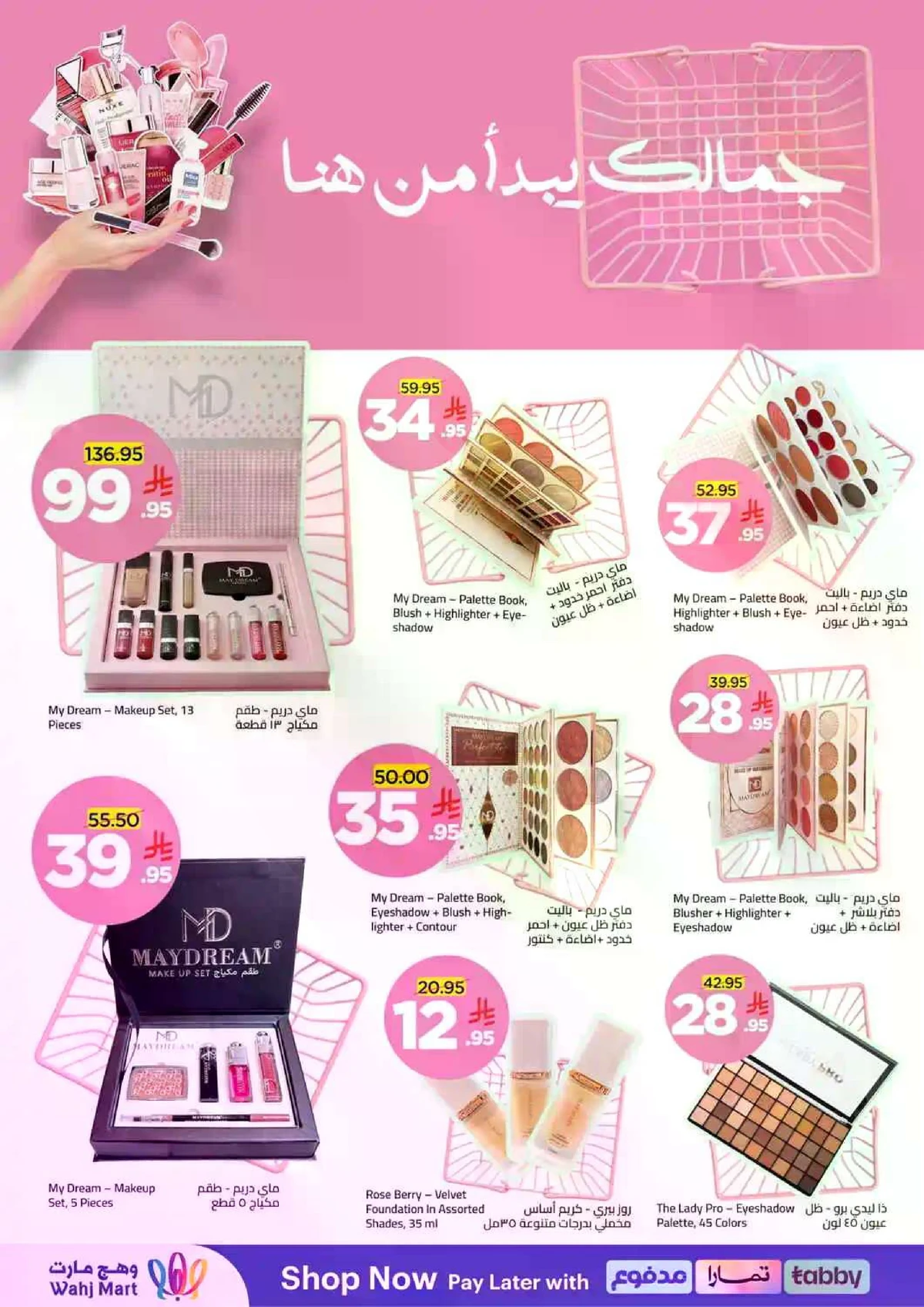 عروض نهاية الشهر - صفحة 20