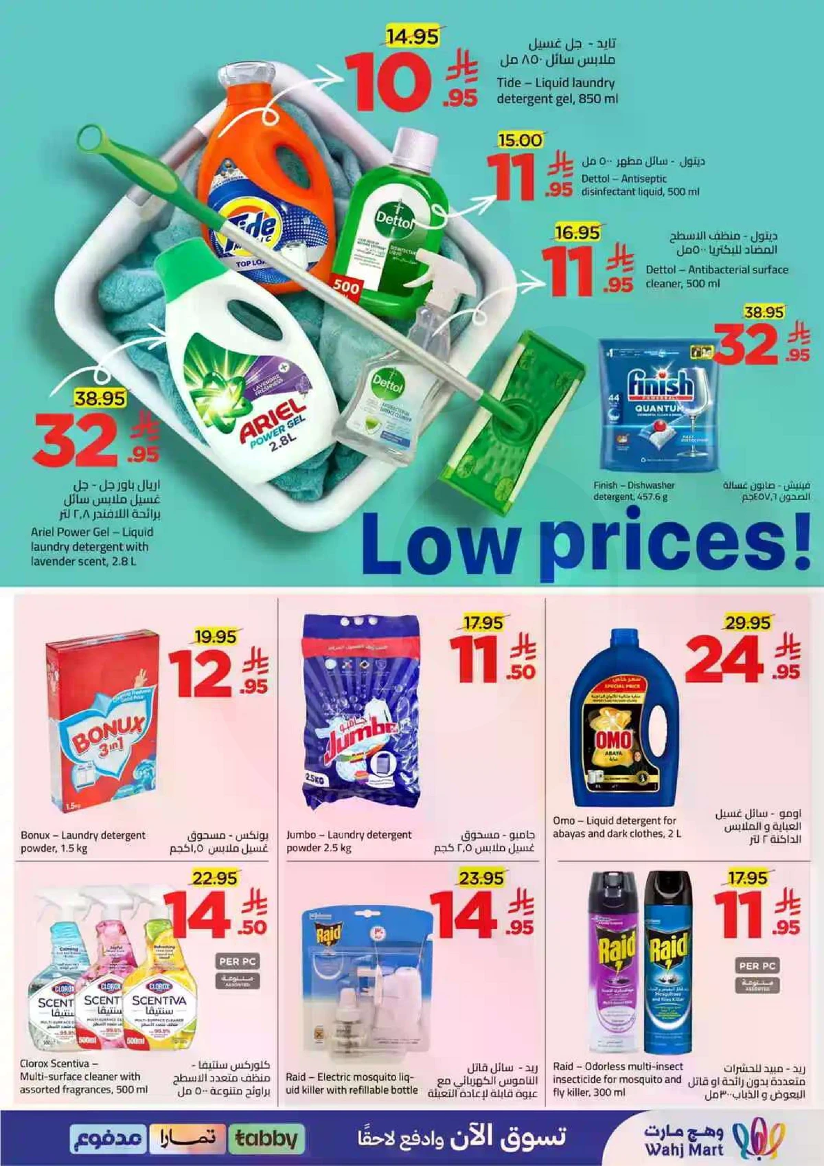 عروض نهاية الشهر - صفحة 27