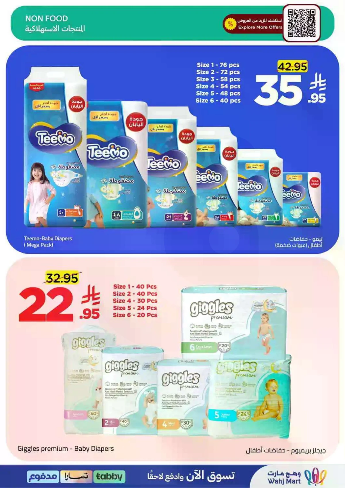 عروض نهاية الشهر - صفحة 28