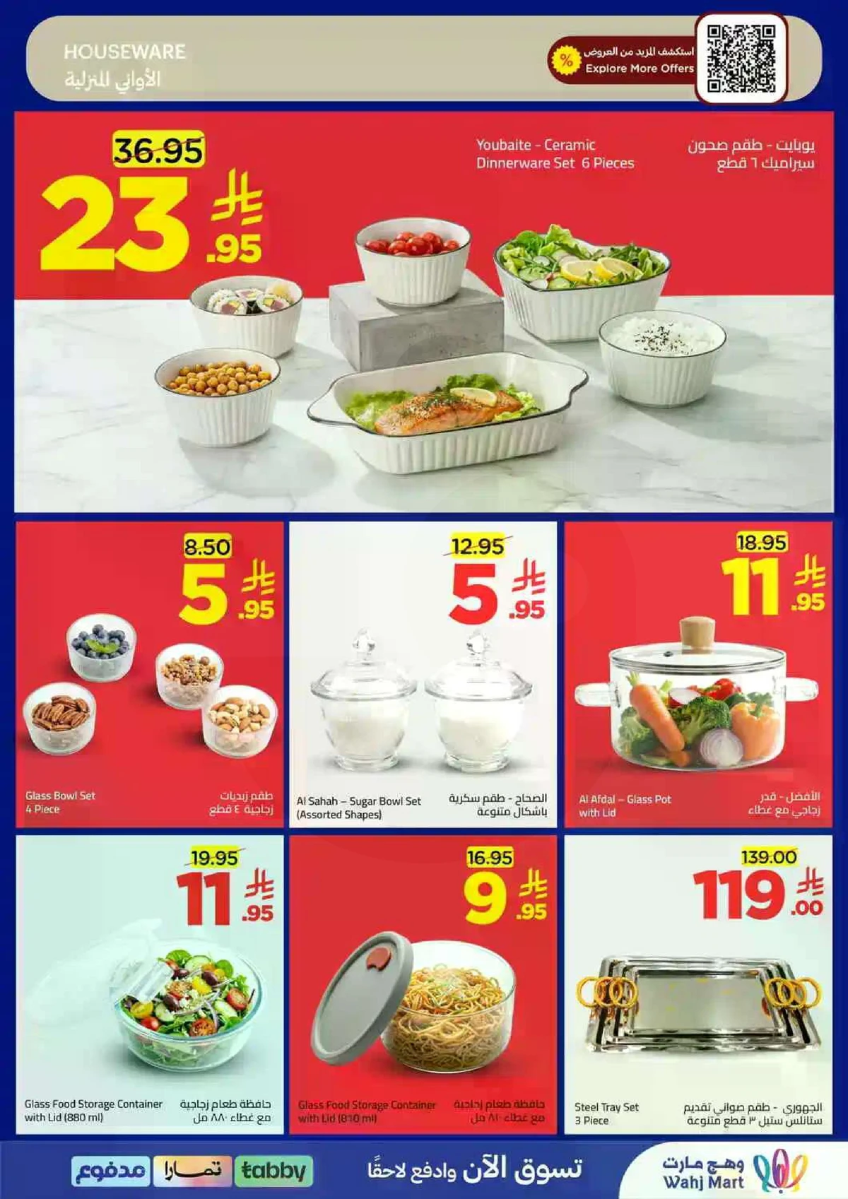 عروض نهاية الشهر - صفحة 30