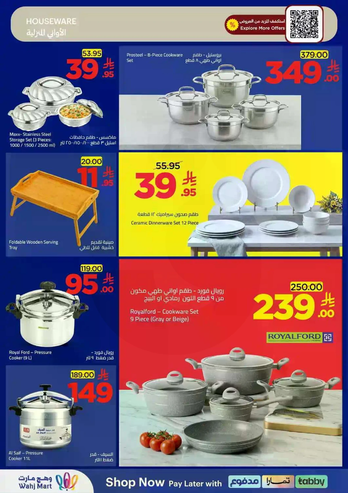 عروض نهاية الشهر - صفحة 31