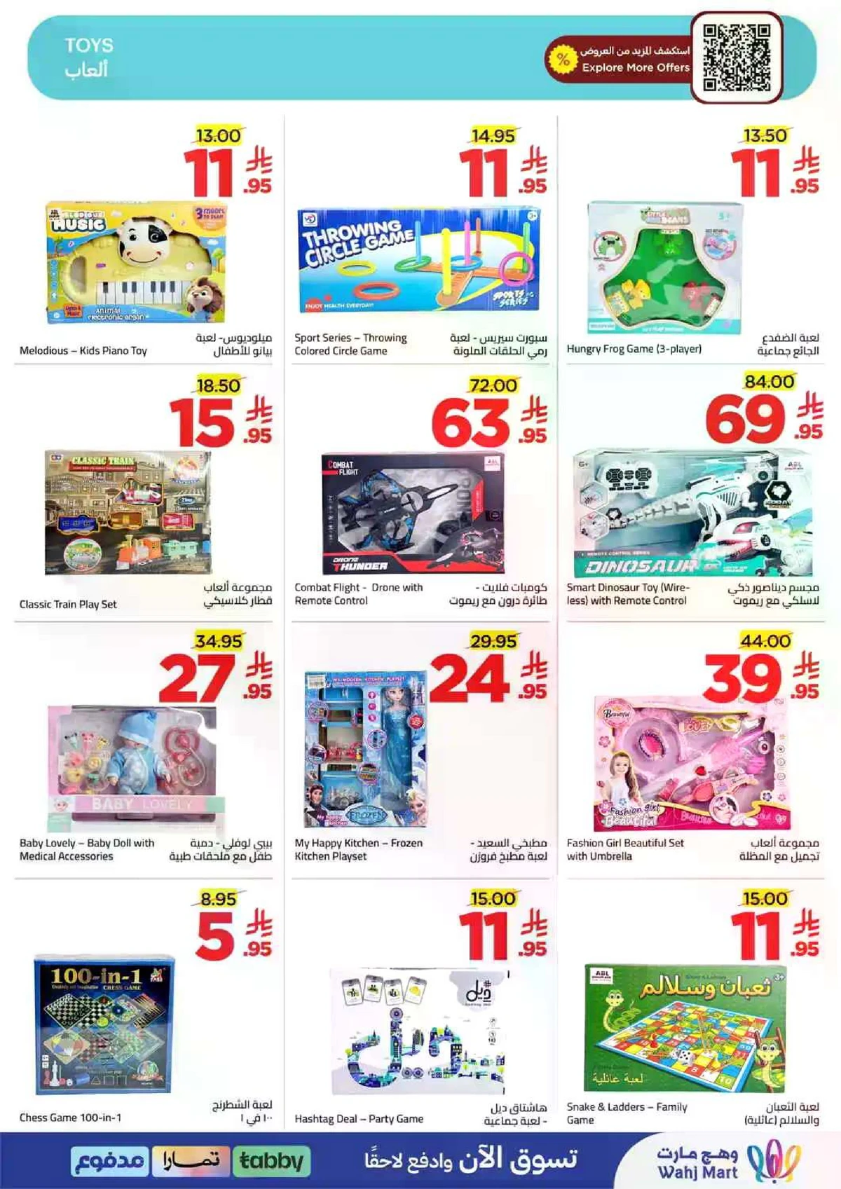 عروض نهاية الشهر - صفحة 32