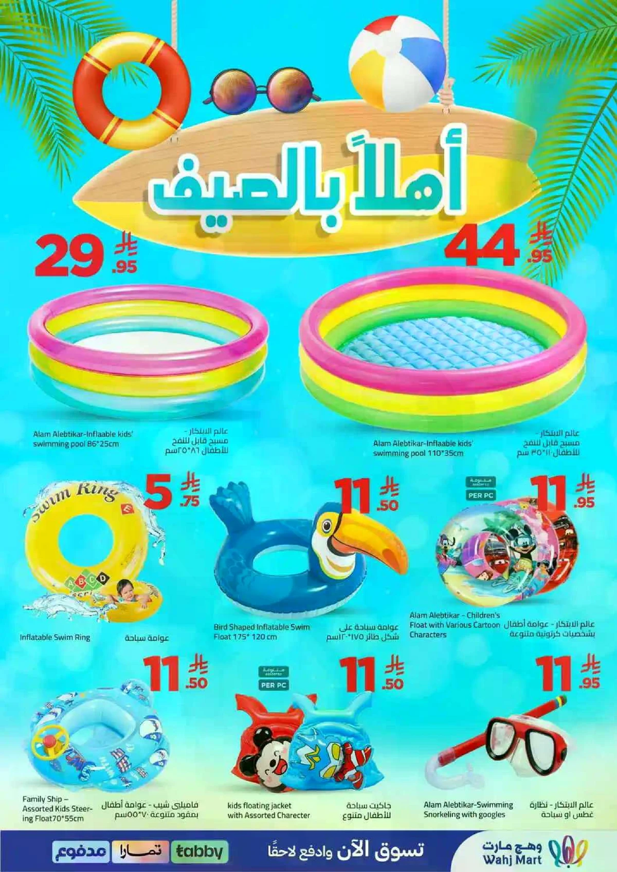 عروض نهاية الشهر - صفحة 33