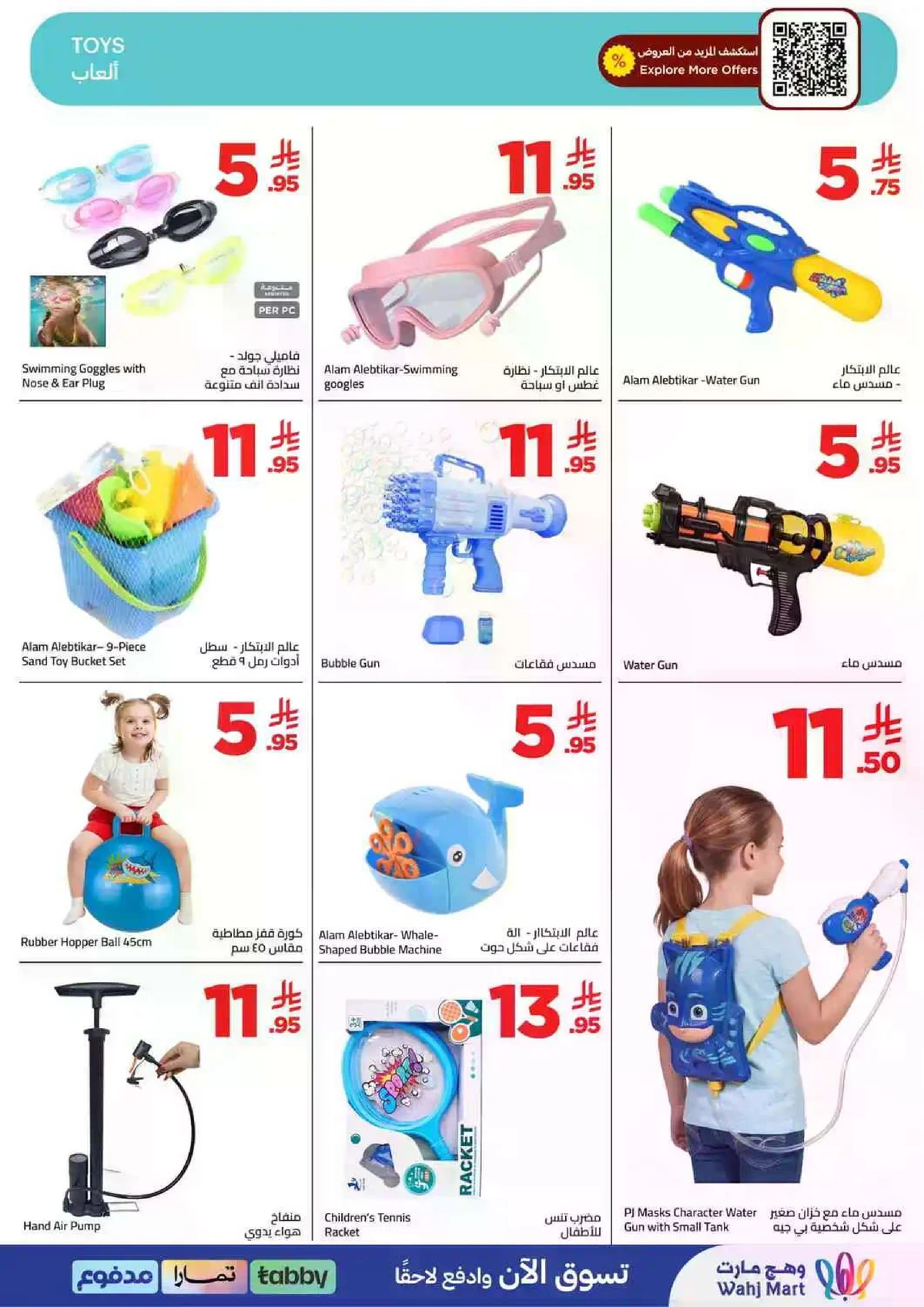 عروض نهاية الشهر - صفحة 34