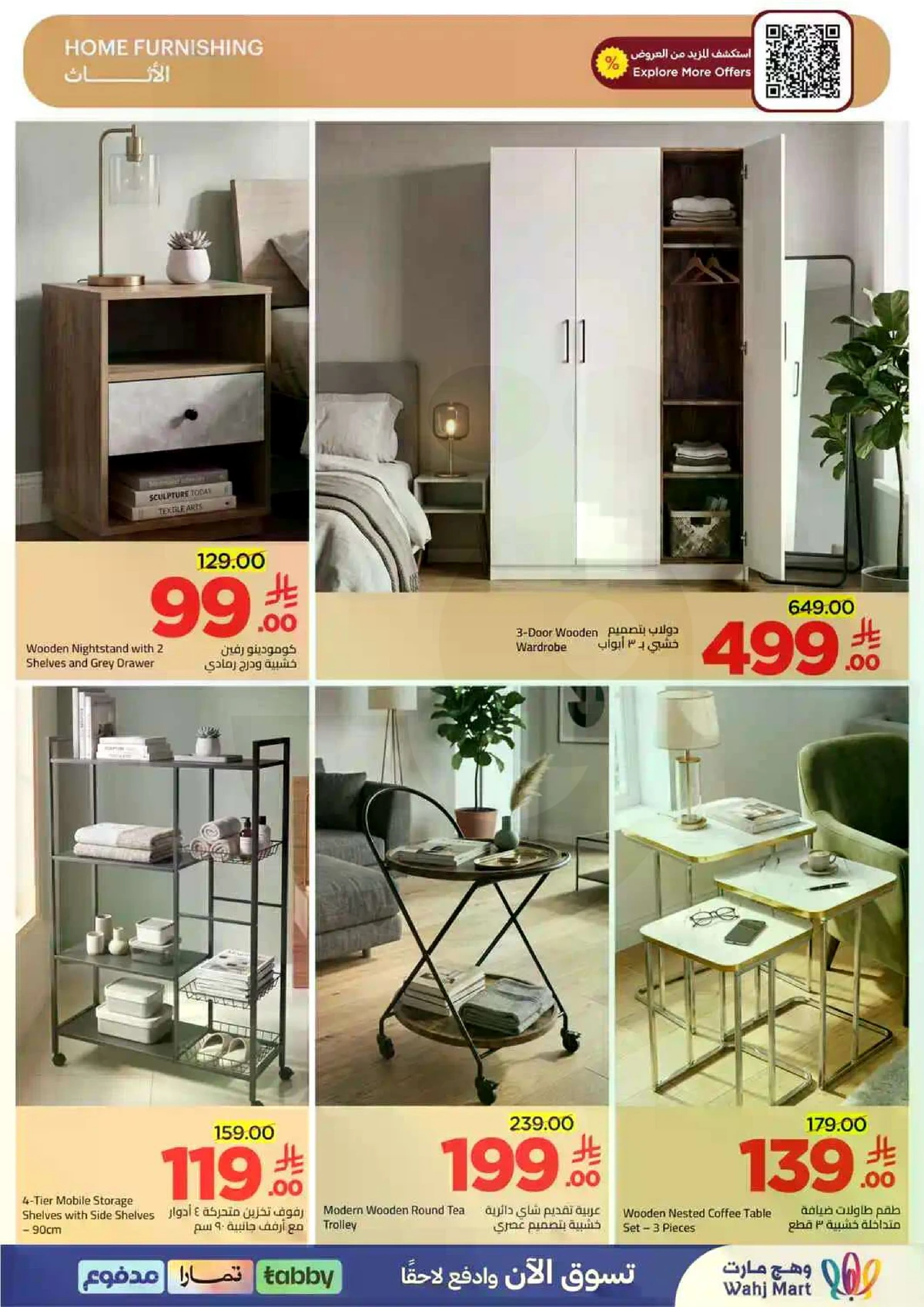 عروض نهاية الشهر - صفحة 35