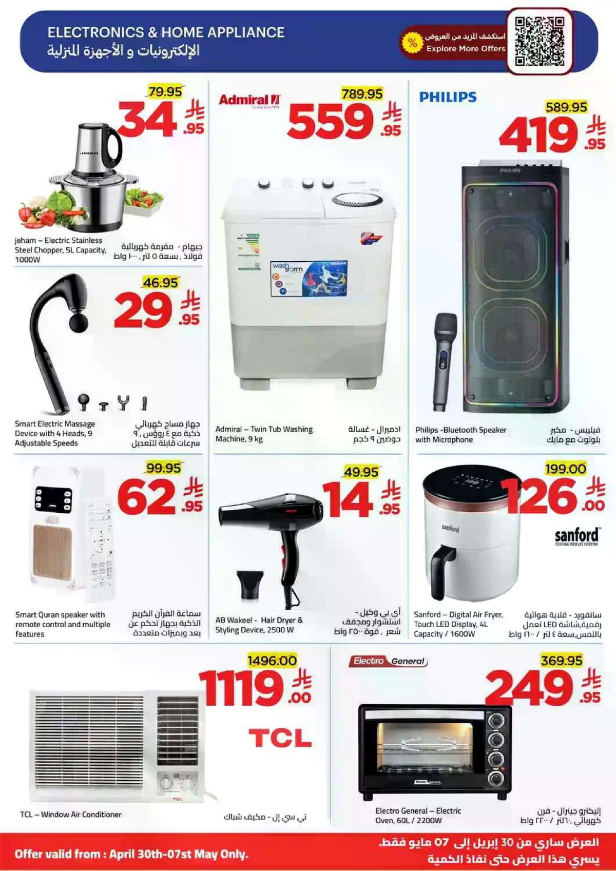 عروض نهاية الشهر - صفحة 38