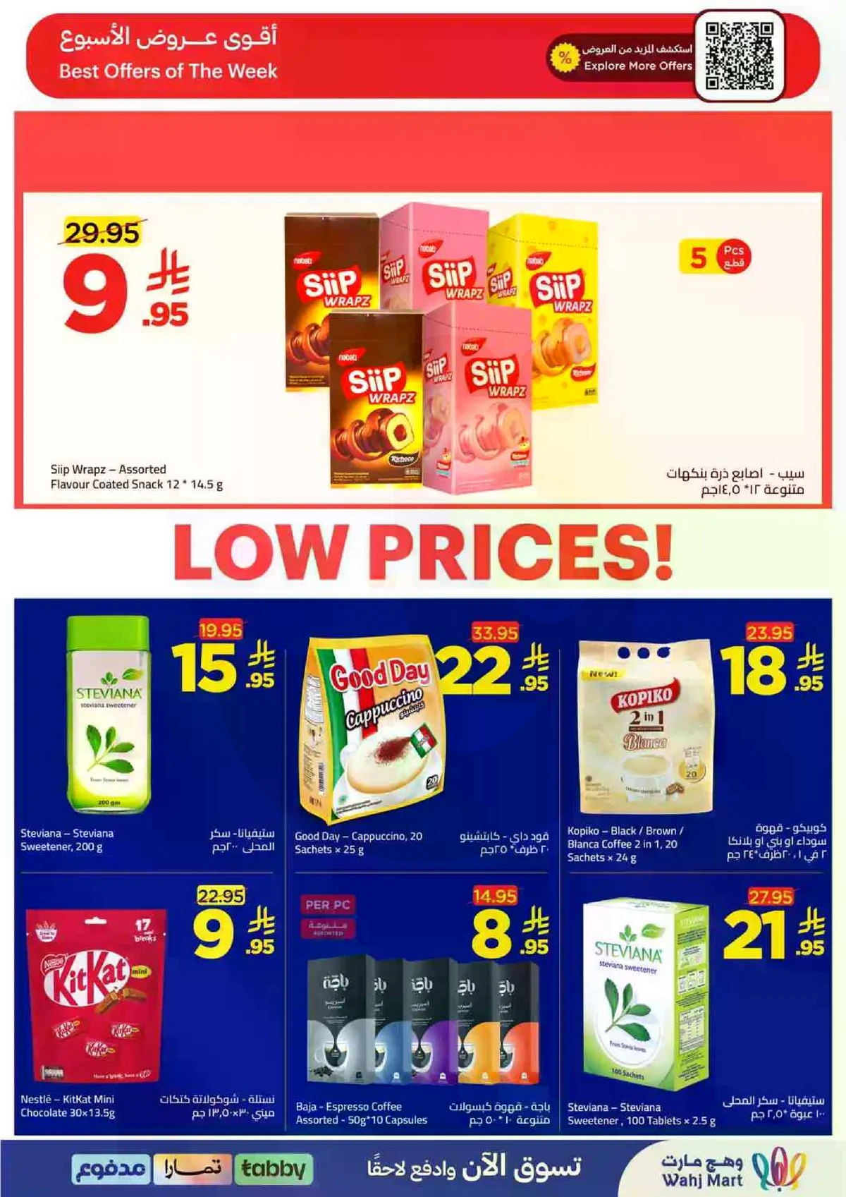 عروض نهاية الشهر - صفحة 5