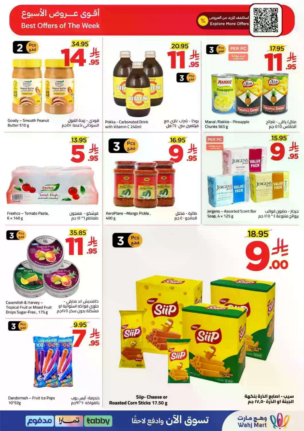 عروض نهاية الشهر - صفحة 6