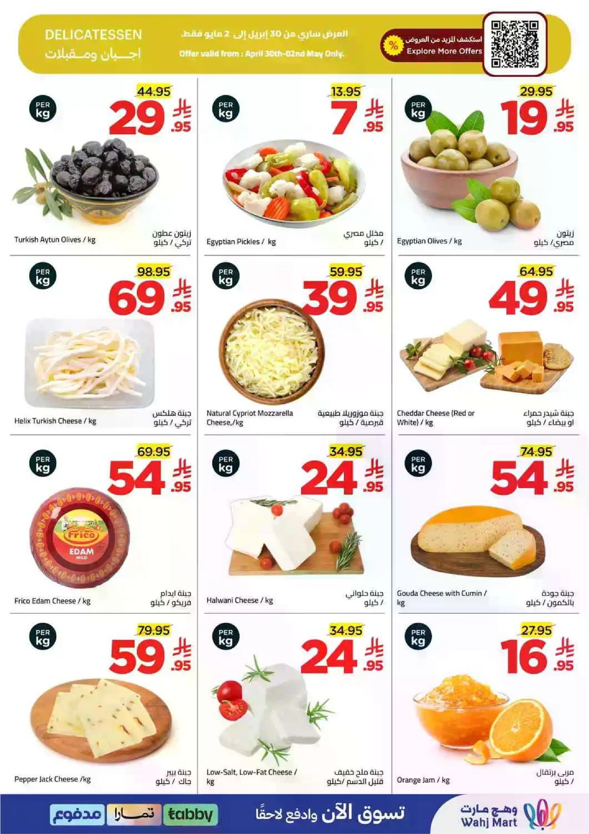 عروض نهاية الشهر - صفحة 9