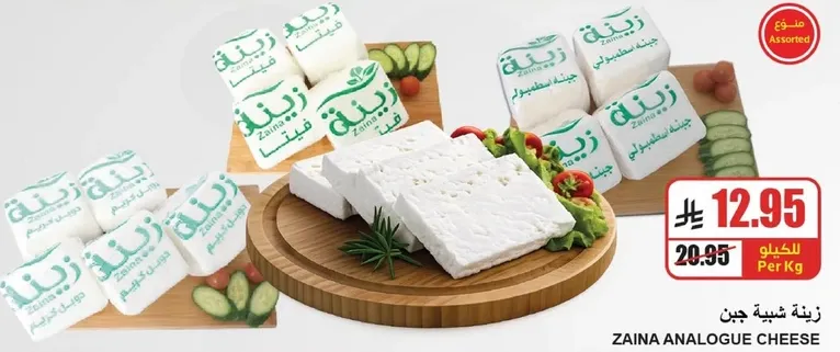 جبنه زينه المقلده
