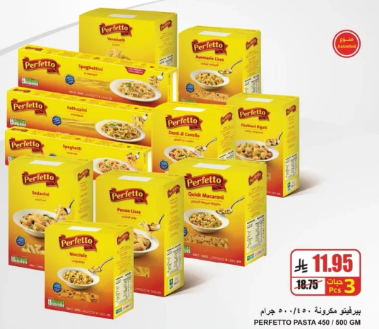 مكرونه بيرفيتو 450 / 500 جرام