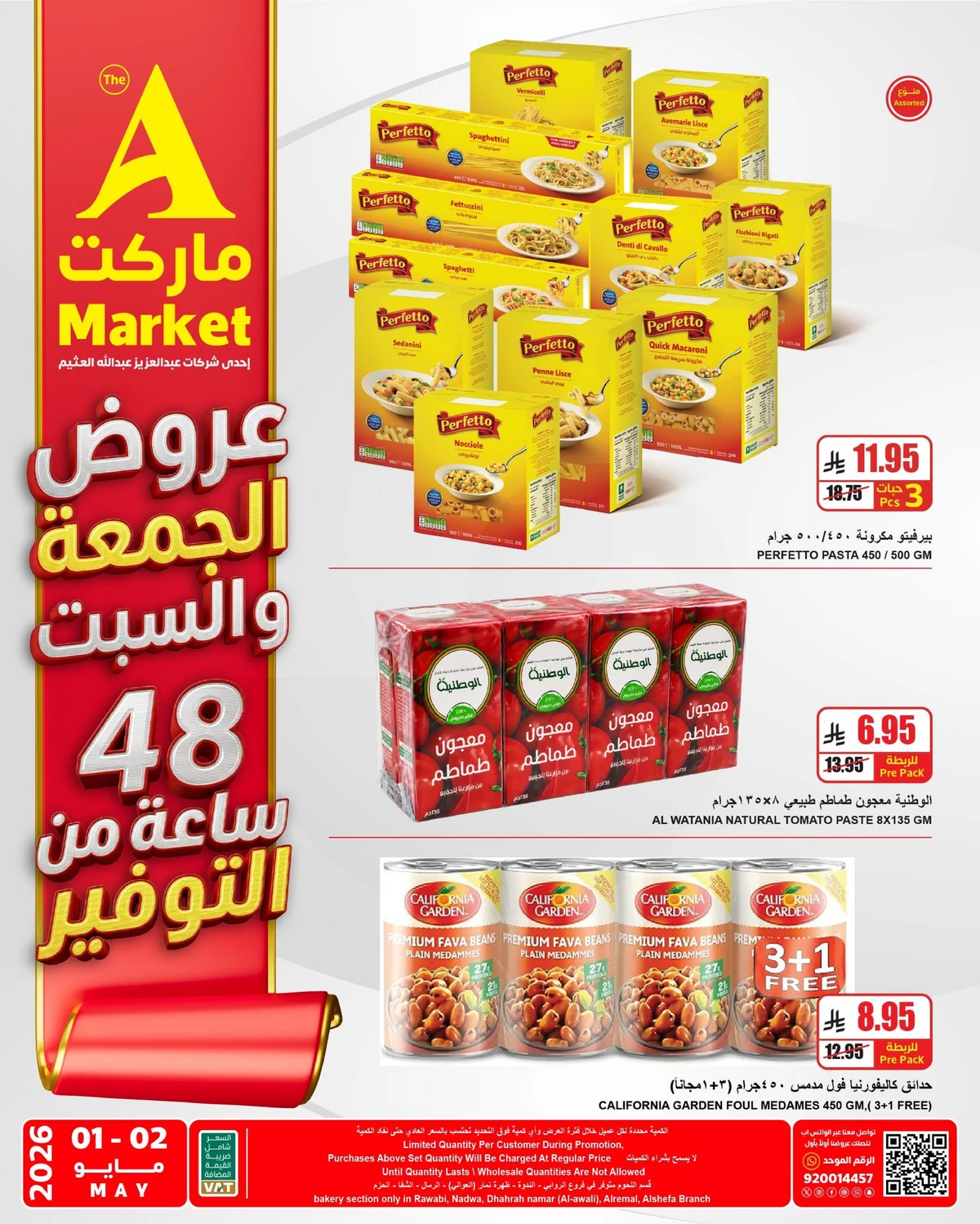 عروض الجمعة و السبت - صفحة 3