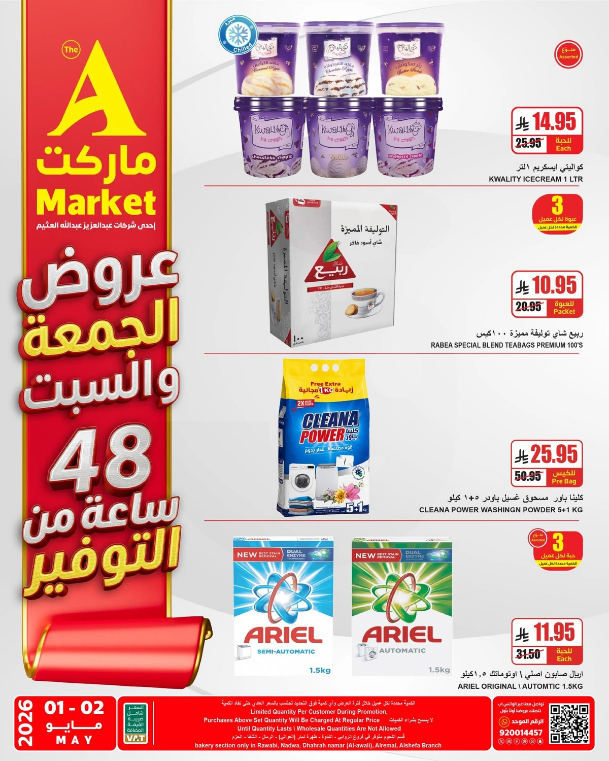 عروض الجمعة و السبت - صفحة 4