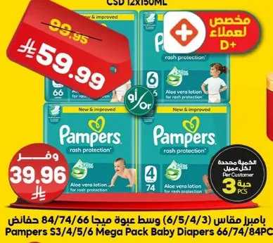 حمايه من الطفح الجلدي مع لوشن الالوه فيرا.