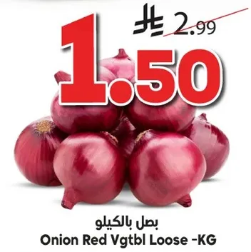 بصل بالكييلو