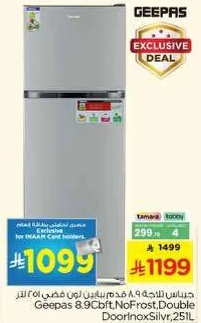 ثلاجه جيباس 8.9 قدم، بدون صقيع، باب مزدوج، لون فضي، 251 لتر