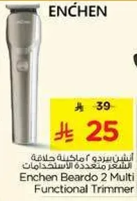 اينشين بيردو 2 ماكينه حلاقه للشعر متعدده الاستخدامات