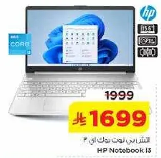لابتوب HP i3