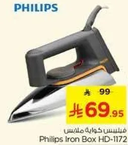 فيليبس كوايه ملابس