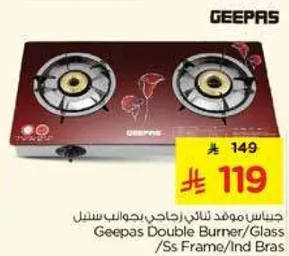 جهاز موقد للطبخ بجوانب زجاجيه