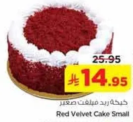 كيكه رد فلفت صغيره